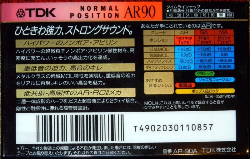 Compact Cassette: TDK  - AR 90