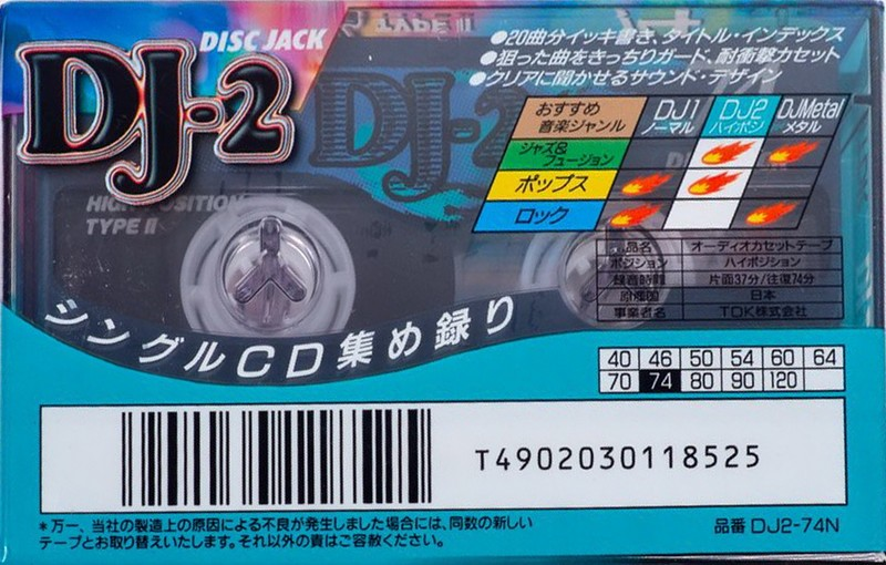 Compact Cassette: TDK  - DJ-2 74