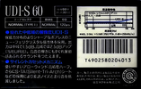 Compact Cassette Maxell UDI-S 60 Type I Normal 1988 Japan