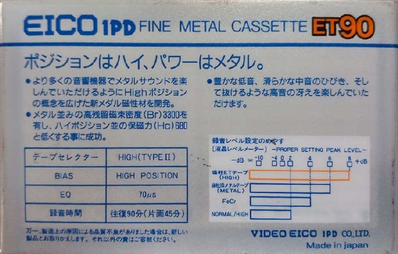 Compact Cassette Eico 1PD ET 90 Type II Chrome 1984 Japan