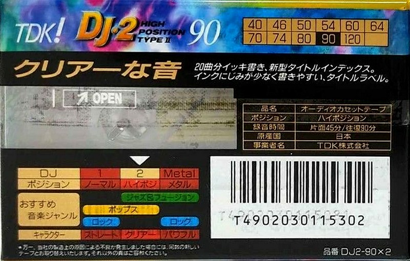 2 pack: TDK  - DJ2 Disc Jack 90