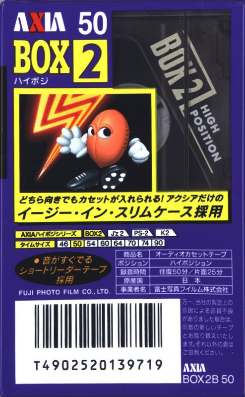 Compact Cassette AXIA Box 2 50 "BOX2B 50" Type II Chrome 1996 Japan
