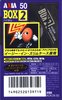 Compact Cassette AXIA Box 2 50 "BOX2B 50" Type II Chrome 1996 Japan