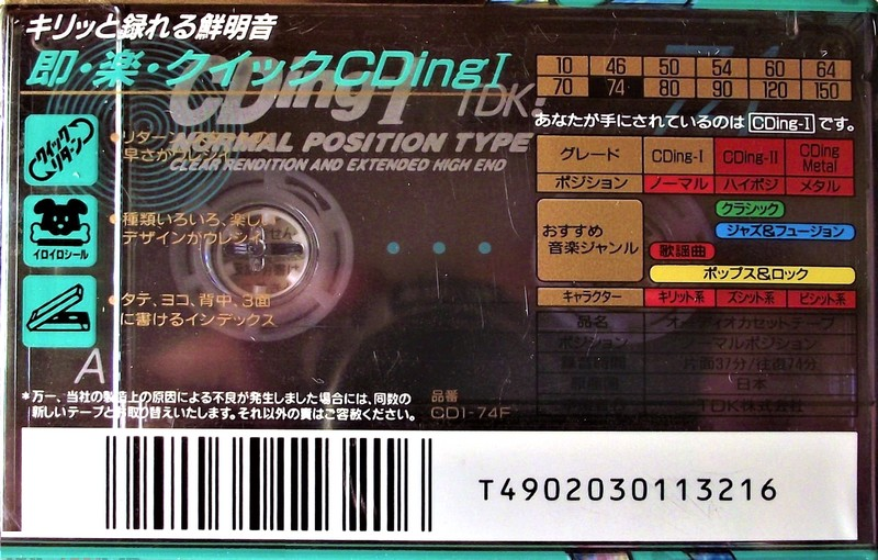 Compact Cassette: TDK  - CDing-I 74