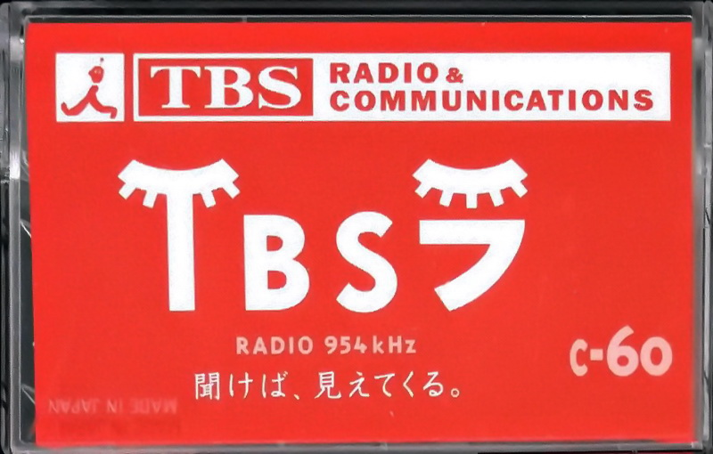 Compact Cassette TBS 60 Type I Normal Japan