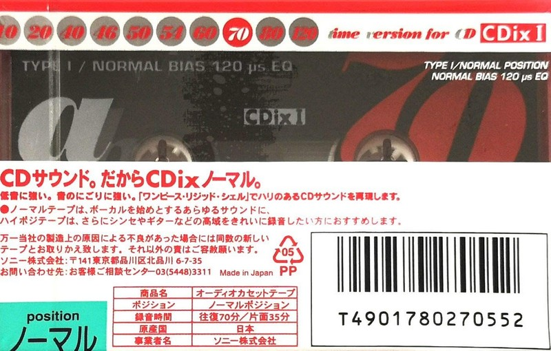 Compact Cassette Sony CDix I 70 "C-70CDX1b" Type I Normal 1994 Japan