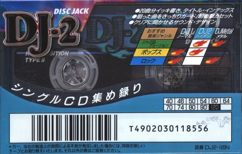 Compact Cassette TDK DJ2 Disc Jack 120 "DJ2-120N" Type II Chrome 1996 Japan