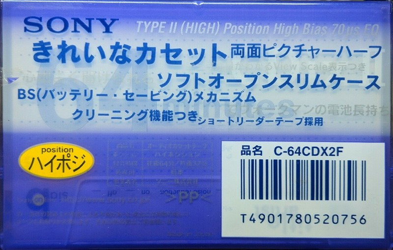 Compact Cassette Sony CDix II 64 "C-64CDX2F" Type II Chrome 1998 Japan