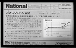 Compact Cassette National Angrom HG-DU 46 "RT-HG46DU" Type II Chrome 1985 Japan