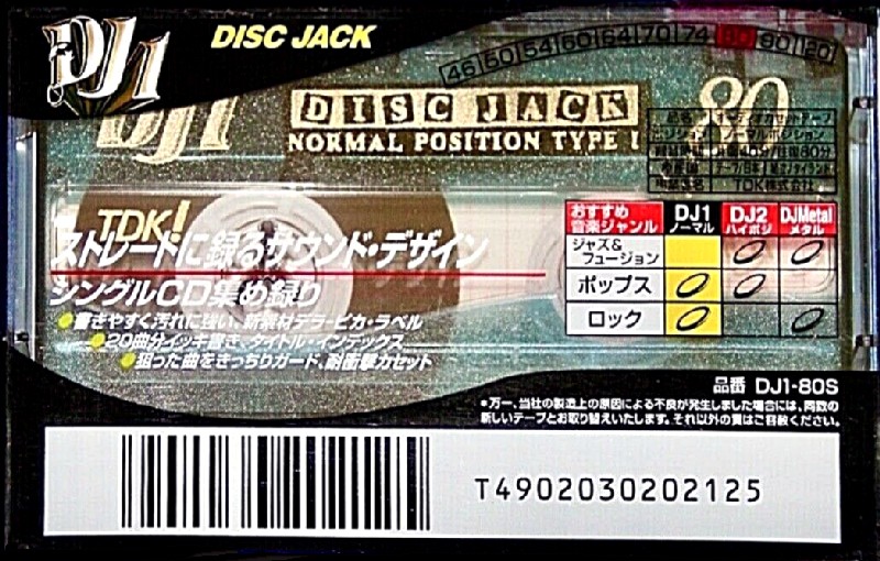 Compact Cassette TDK DJ1 Disc Jack 80 "DJ1-80S" Type I Normal 1997 Japan