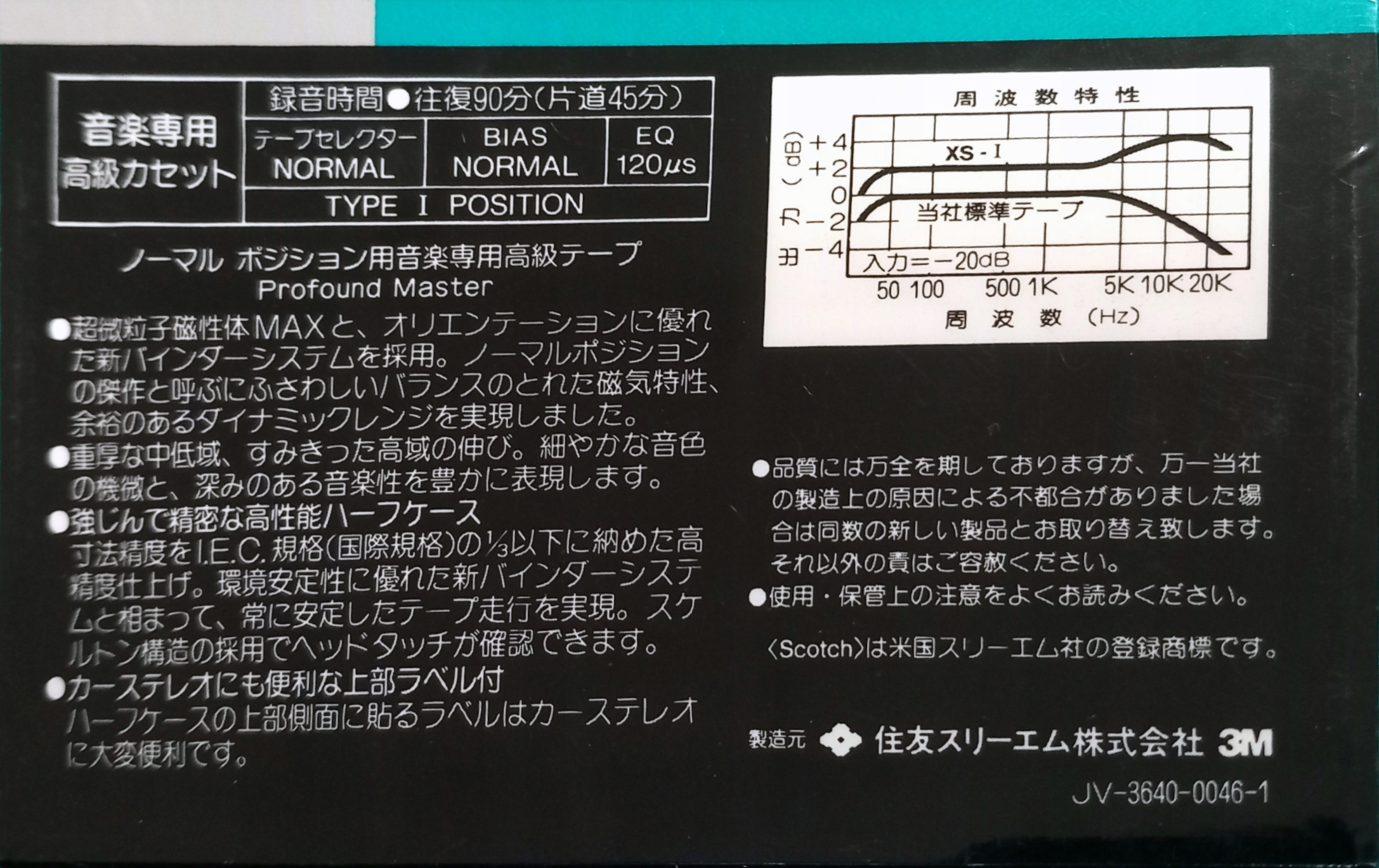 Compact Cassette Scotch XS I 90 Type I Normal 1982 Japan