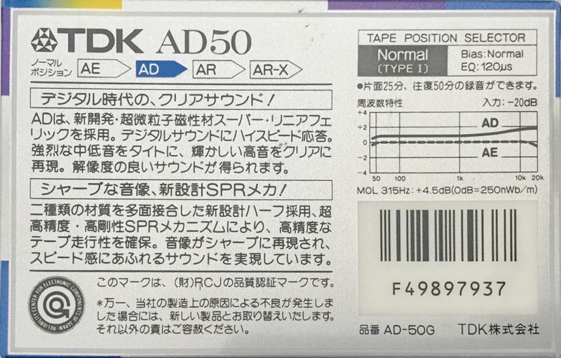 Compact Cassette: TDK  - AD 50