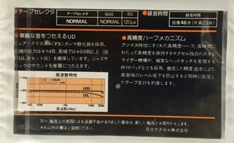 Compact Cassette Maxell UD 46 Type I Normal 1978 Japan