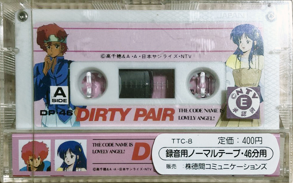 Compact Cassette Japan TV Series Dirty Pair 46 "The Code name is lovely angel" Type I Normal 1986 Japan