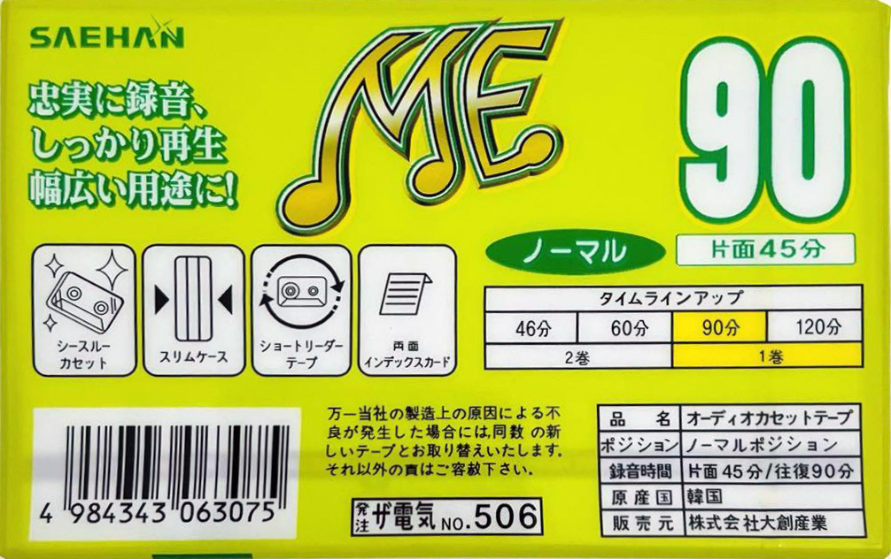 Compact Cassette Saehan ME 90 Type I Normal Japan