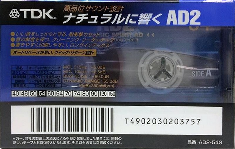 Compact Cassette: TDK  - AD2 54