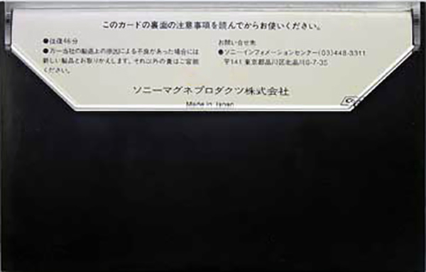 Compact Cassette SMP HF 46 Type I Normal 1976 Japan