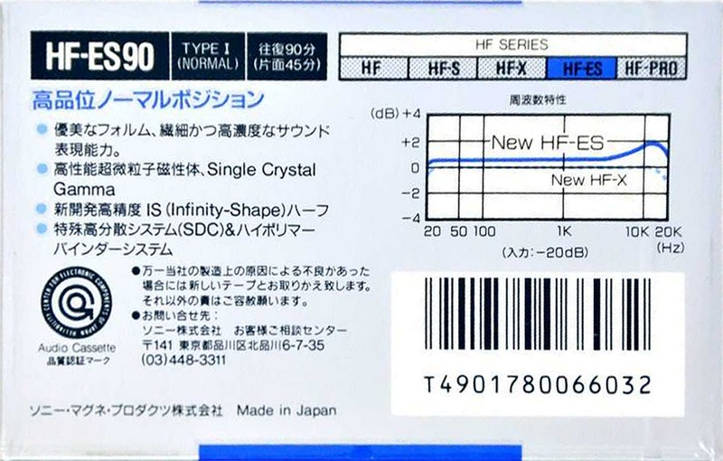 Compact Cassette: Sony  - HF-ES 90