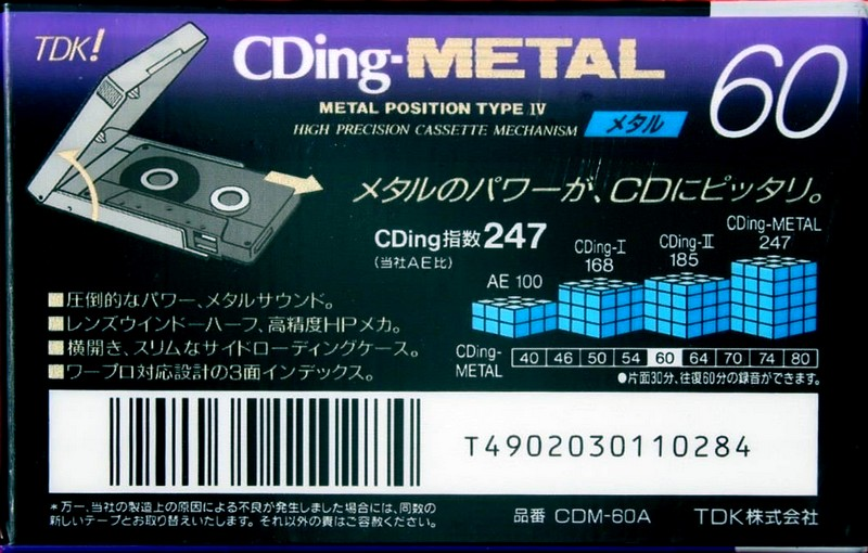 Compact Cassette TDK CDing Metal 60 "CDM-60A" Type IV Metal 1993 Japan