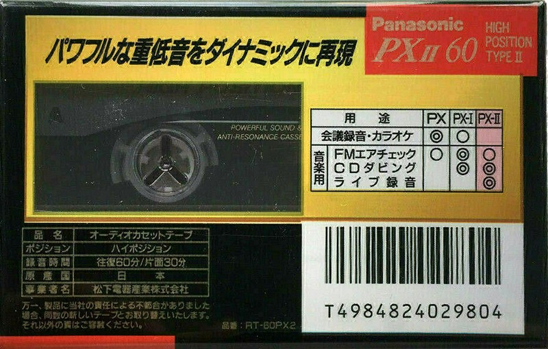 Compact Cassette: TDK Panasonic - PX II 60