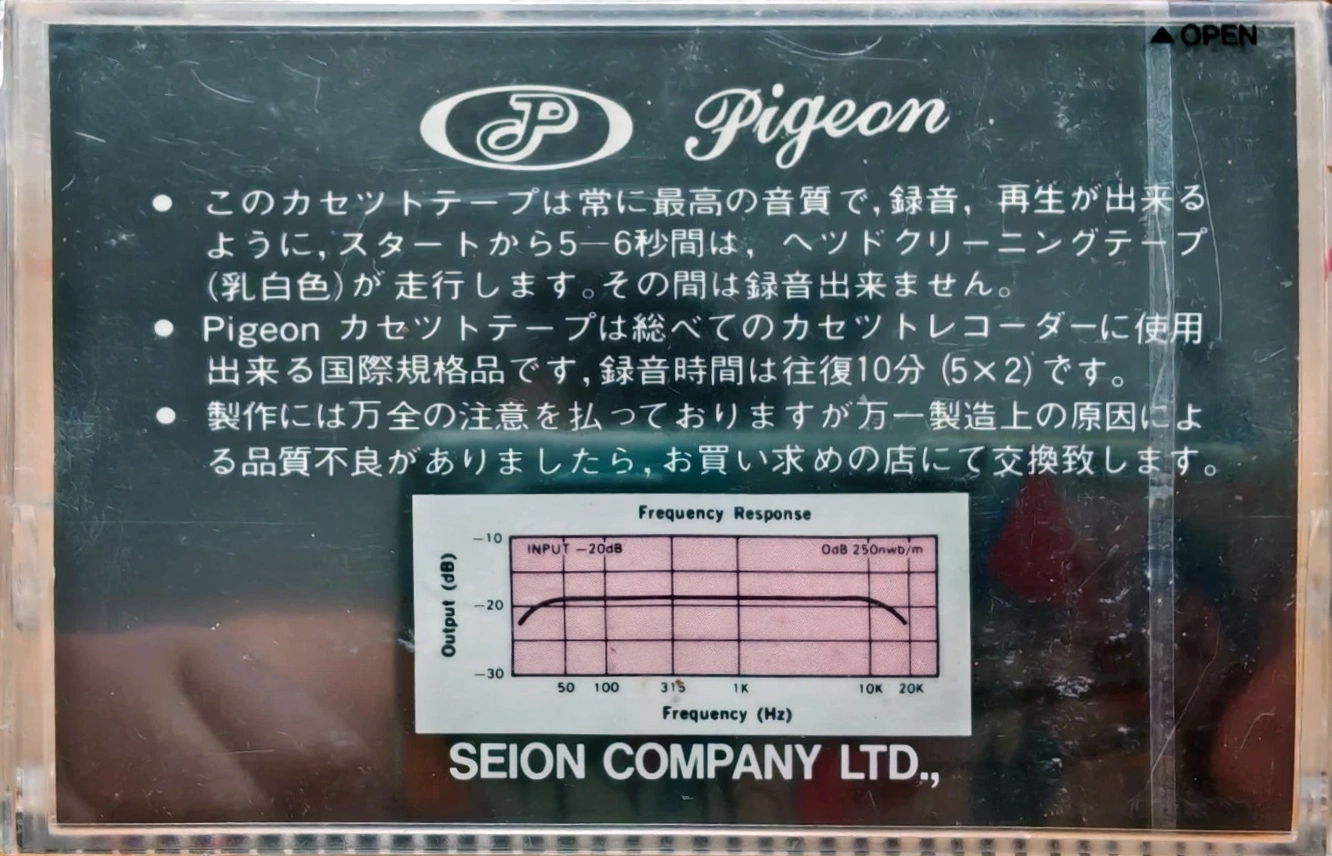 Compact Cassette Pigeon 10 Type I Normal 1985 Japan
