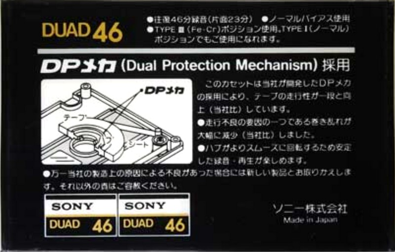 Compact Cassette: Sony  - Duad 46