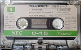 Compact Cassette NEC TR 15 "TR-205PH" Demonstration Tape 1972 Japan