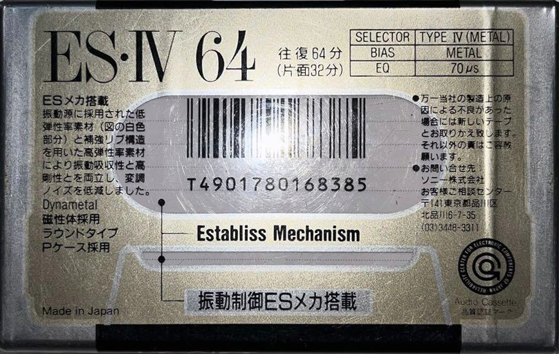 Compact Cassette Sony ES-IV 64 "ESM4 64" Type IV Metal 1991 Japan