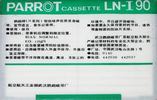 Compact Cassette Parrot LN-I 90 Type I Normal China