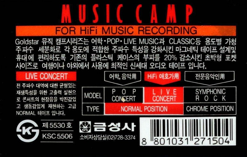 Compact Cassette Goldstar Live concert 46 Type I Normal 1992 South Korea