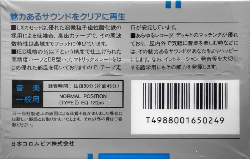 Compact Cassette Columbia LX 90 Type I Normal 1980 Japan