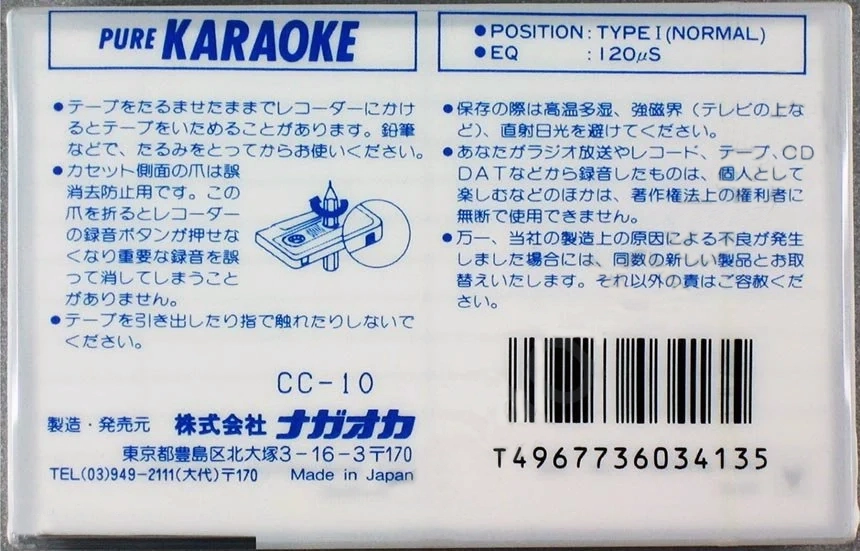 Compact Cassette Nagaoka Pure Karaoke 10 Type I Normal 1984 Japan