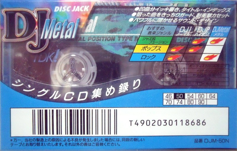 Compact Cassette: TDK  - DJ Metal 50