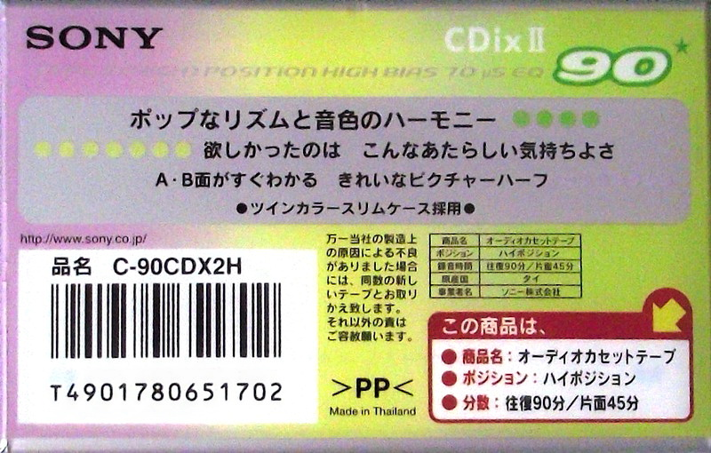 Compact Cassette: Sony  - CDix II 90