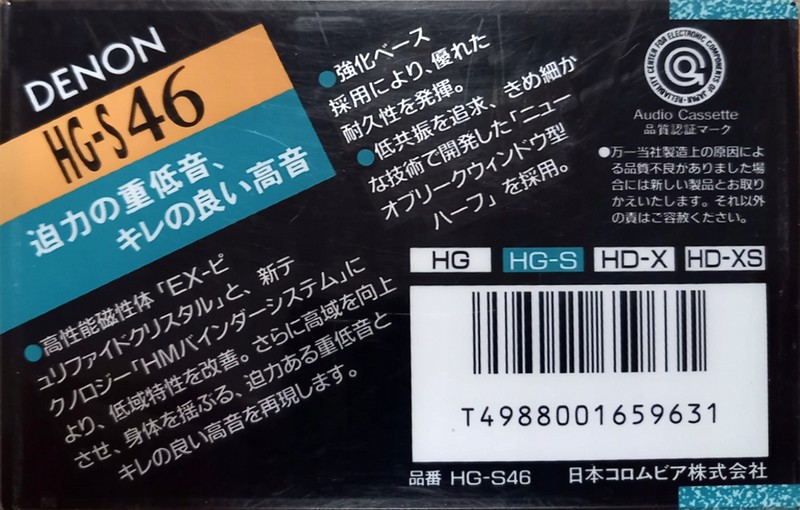 Compact Cassette Denon HG-S 46 Type II Chrome 1990 Japan