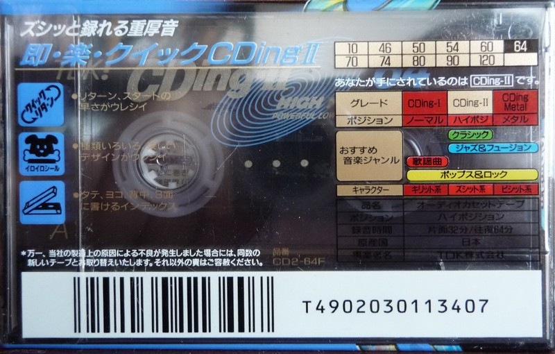 Compact Cassette TDK CDing 2 64 "CD2-64F" Type II Chrome 1994 Japan