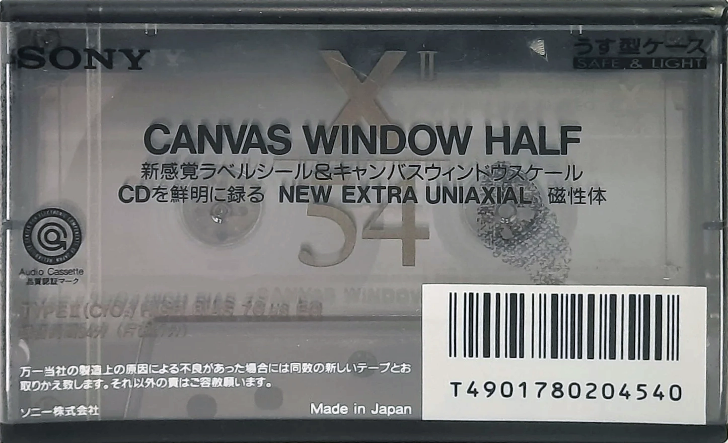 Cassette Image