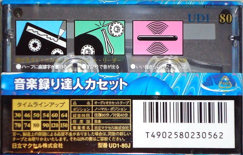 Compact Cassette: Maxell / Hitachi Maxell - UDI 80