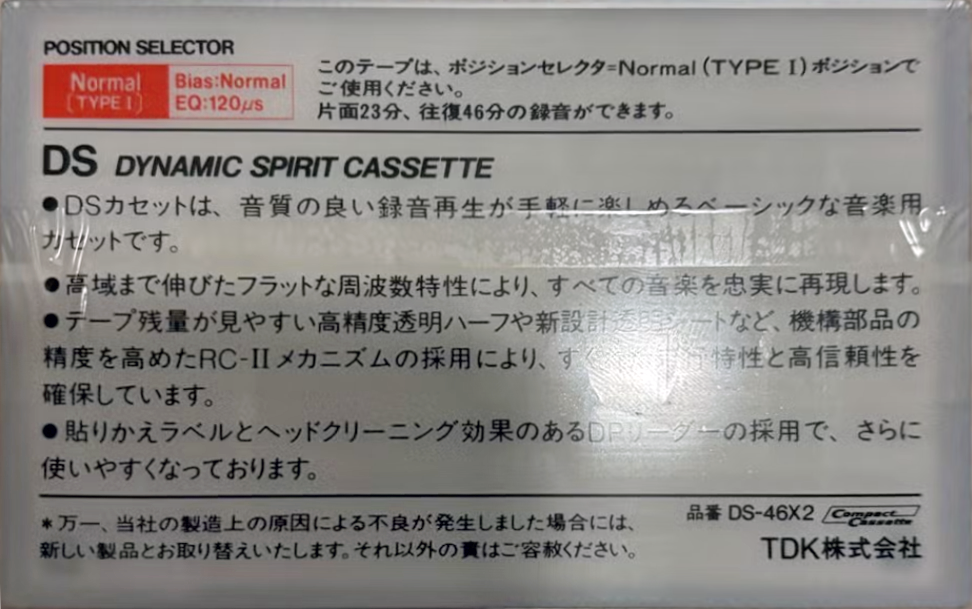 2 pack TDK DS 46 "DS-46X2" Type I Normal 1984 Japan