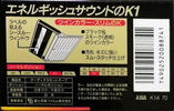 Compact Cassette AXIA K1 70 "K1A 70" Type I Normal 1993 Japan