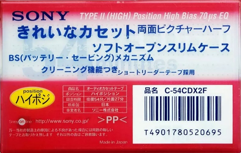 Compact Cassette Sony CDix II 54 "C-54CDX2F" Type II Chrome 1998 Japan