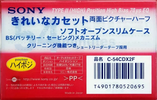 Compact Cassette Sony CDix II 54 "C-54CDX2F" Type II Chrome 1998 Japan