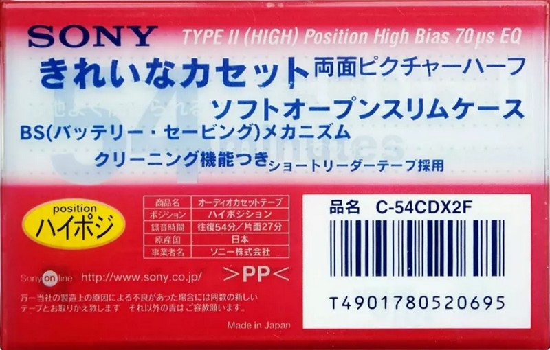 Compact Cassette: Sony  - CDix II 54