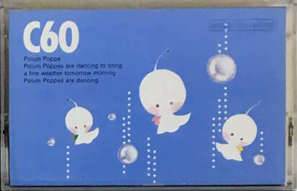 Compact Cassette Novel FS 60 "Polun Poppes" Type I Normal 1980 Japan