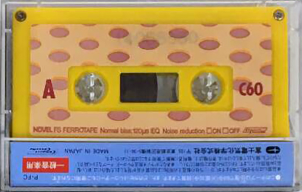 Compact Cassette Novel FS 60 "Polun Poppes" Type I Normal 1980 Japan