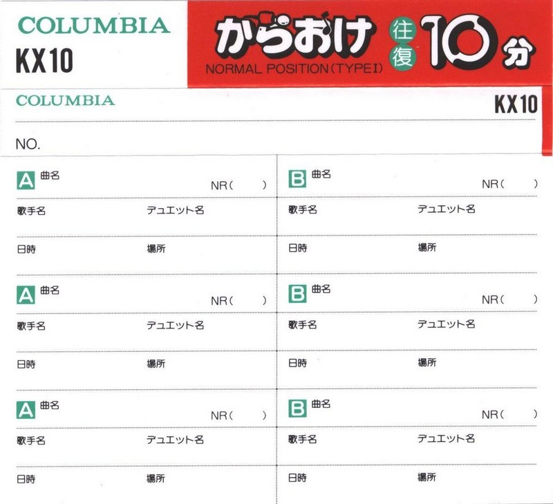 Compact Cassette Columbia KX 10 Type I Normal 1981 Japan