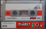 Compact Cassette Columbia KX 10 Type I Normal 1981 Japan