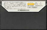 Compact Cassette Technics MX 46 "RT-46MX" Type IV Metal 1979 Japan