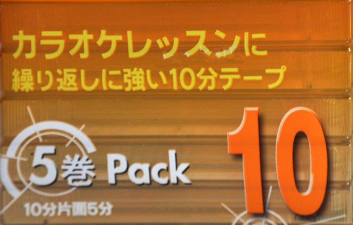 5 pack Daiei Savings 10 "C-10SVA 5P" Type I Normal 1999 Japan