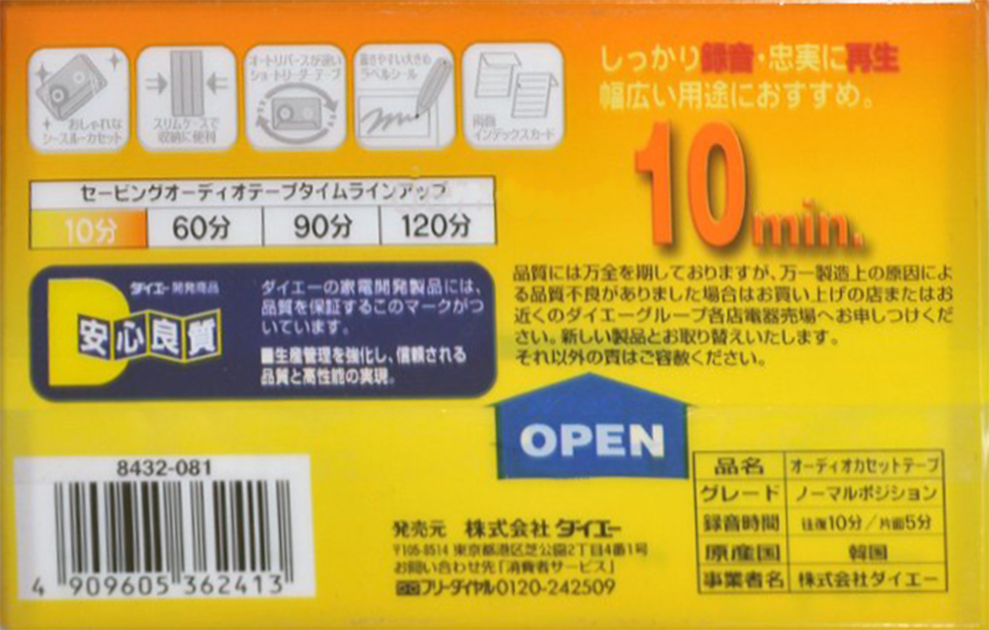 5 pack Daiei Savings 10 "C-10SVA 5P" Type I Normal 1999 Japan